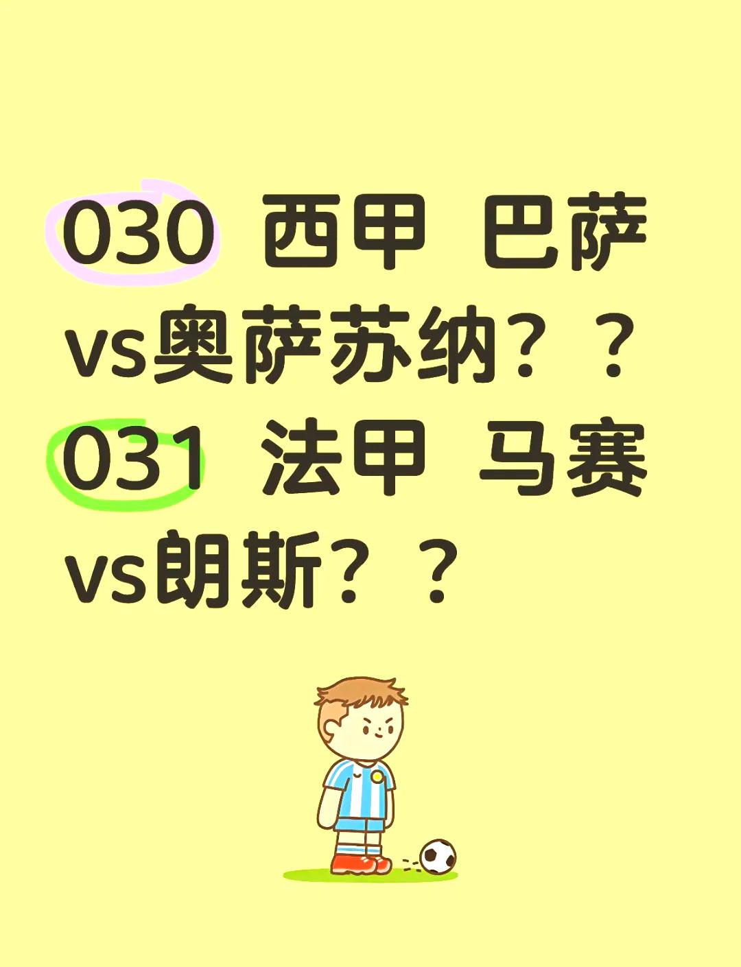 巴塞罗那客场击败对手，实现翻盘