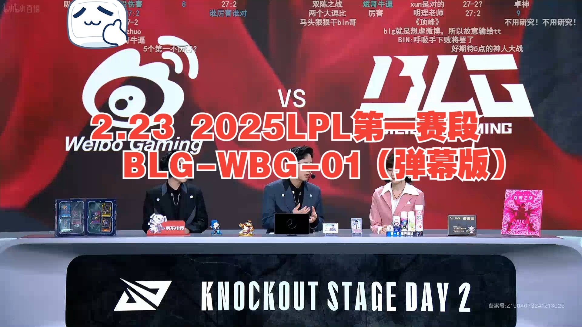 BLG2-1FLY：巨大领先仍惊心动魄，BLG有惊无险拿到赛点的简单介绍