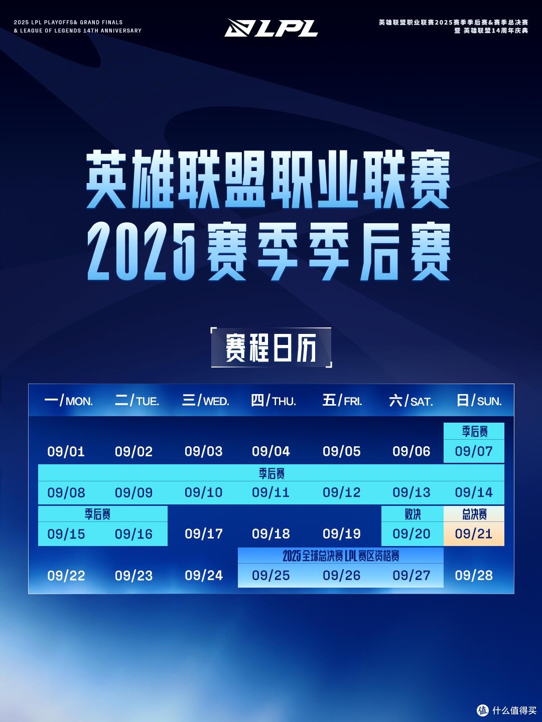 2025赛季第16轮比赛赛况(20202021赛季第二阶段赛程)