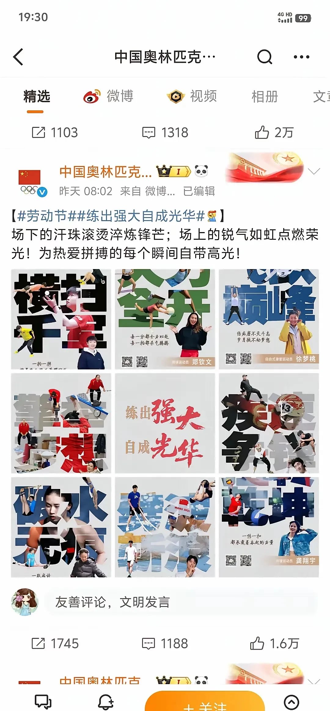 祸不及家人！媒体人：球迷需要引导形成积极的竞争文化的简单介绍